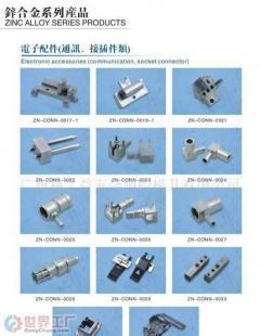 批發(fā)連接器外殼、RF類、通訊機(jī)柜類_電子元器件_世界工廠網(wǎng)中國產(chǎn)品信息庫